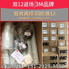 3M��s��|�^35KV��о3x500ƽ��3M��|�^7686PST-G-I 3M��s�K��