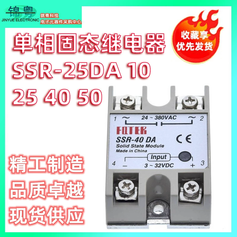 Однофазное твердотельное реле SSR-25DA 10 25 40 50 с управлением постоянным током переменного тока 220 В 25 А малое твердотельное