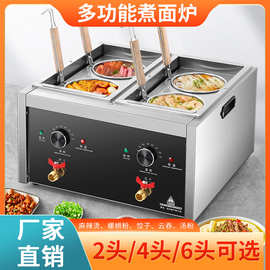 商用台式煮面炉电热煮面机关东煮机麻辣烫冒菜饺子汤粉炉厂家直销