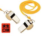 口哨体育老师声高音人幼儿园教练儿童玩具超响哨子其他无野营用品