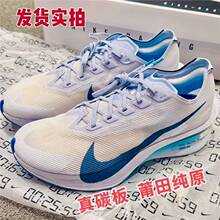 超临界泡棉阿尔法Vaporfly4代真碳板 马拉松超轻破四爆款跑步鞋带