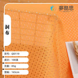 现货批发涤纶洞洞网眼布涤纶长丝有光网布夏季内衬里布鞋材沙滩裤
