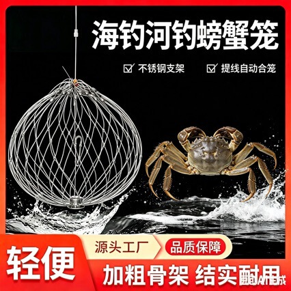New steel wire automatic opening and closing outdoor fishing crab set, specialized for crayfish and river crabs, a magical crab-catching tool, crab trap