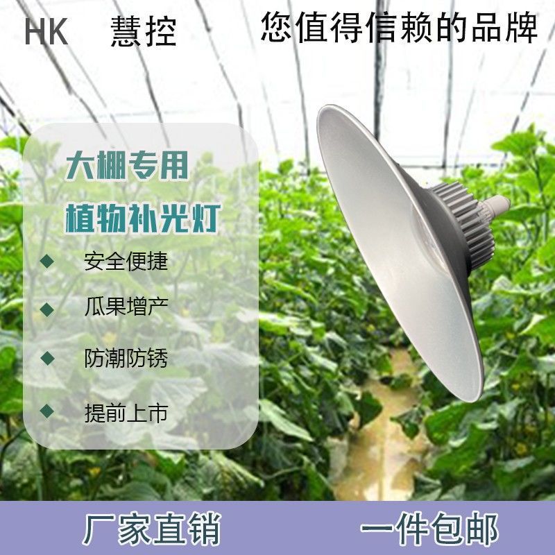 LED植物生长灯全光谱大功率 大棚蔬菜室内阳台多肉种植补光灯包邮|ru