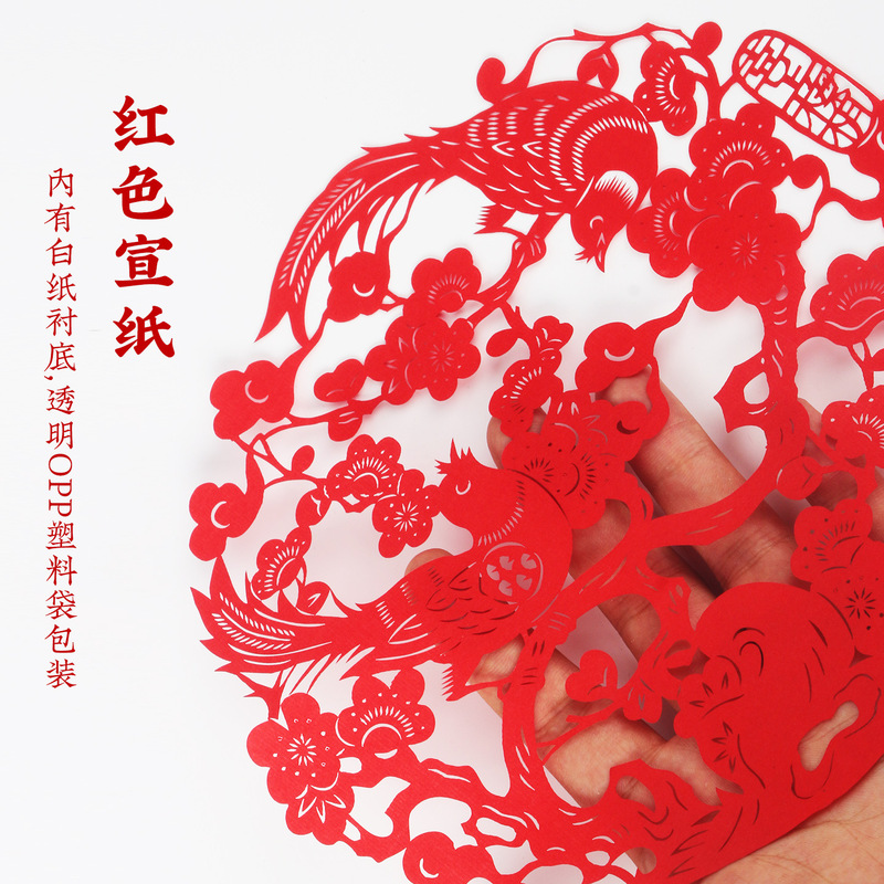 非遗传统宣纸剪纸成品窗花中式国潮布置卧室客厅背景墙刻纸装饰品|undefined