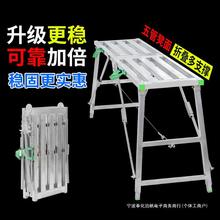 马凳折叠工程升降加厚特厚装修可升降多功能刮腻子平台脚手架