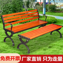 户外长椅公园椅座椅长凳庭院靠背椅休闲实木长条椅公共塑木椅铁艺