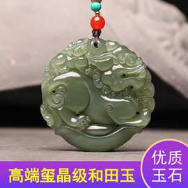 和田玉青玉双面貔貅吊坠项链貔恘男女款玉石招财转运霸王皮丘玉坠