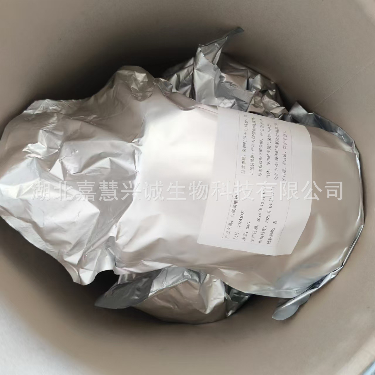 六氟磷酸钠 含量99.9%以上 CAS：21324-39-0 5KG/罐 现货销售