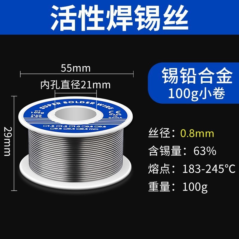 はんだごて線環境保護低温家庭用溶接部品は鉛無鉛松香芯1.0mm0.8mm溶接線があります。|undefined