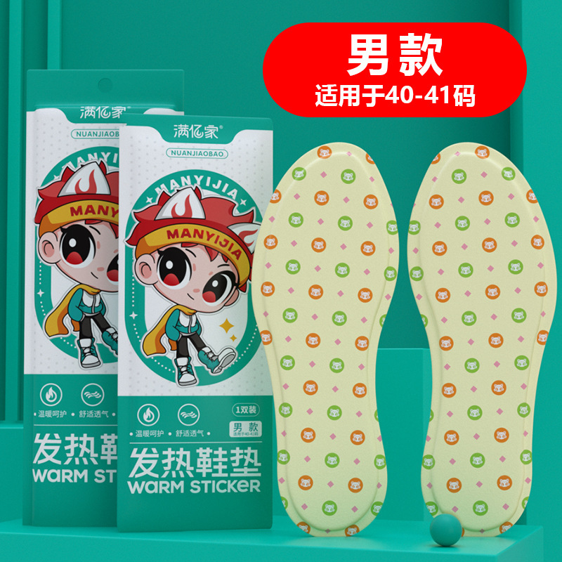 暖心熊自发热鞋垫 男女款加长暖足贴一次性暖宝宝免充电暖脚宝|undefined