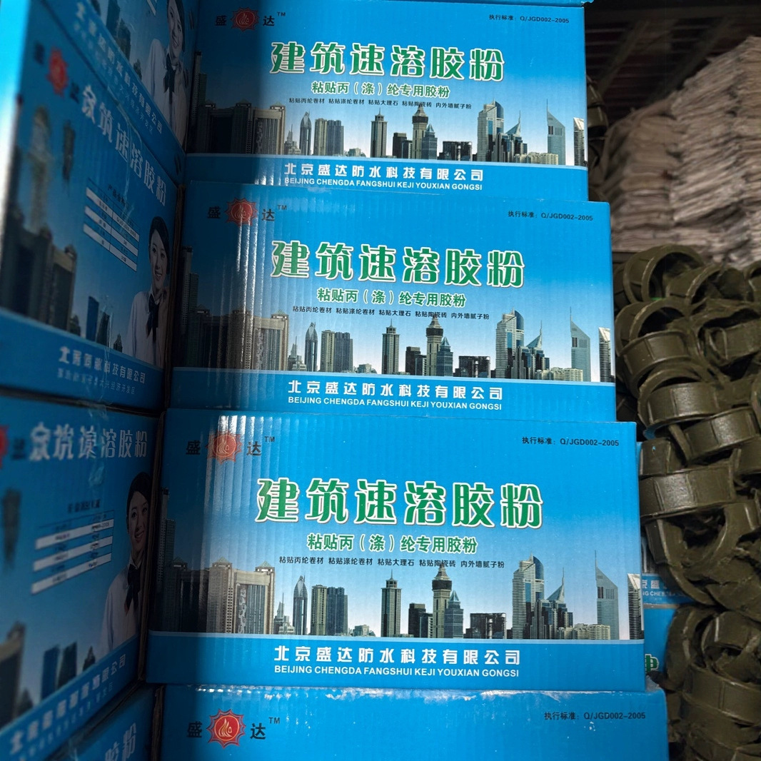 建筑速溶胶粉！粘结力强！环保性能好！成本低！