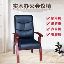 棋牌室培椅家用电脑靠背椅木质职员办公椅直销扶手会议椅实木麻将