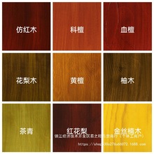水性木纹漆红木油漆自喷仿古木器喷漆翻新家具专用木漆自刷胡桃色