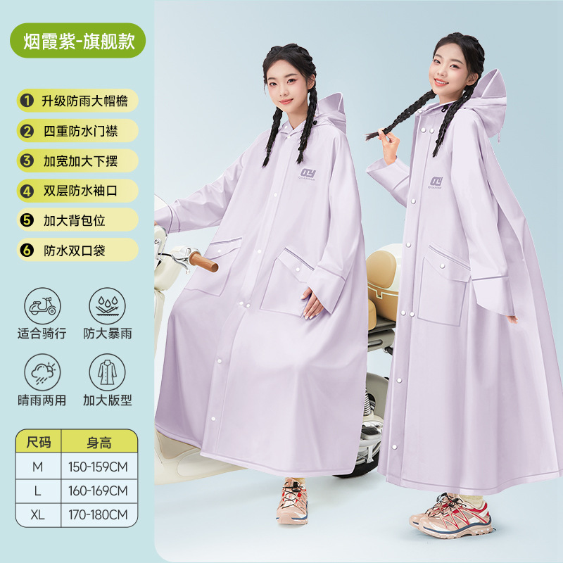 レインコート卸売女性のロング全身防雨新しい電気バッテリー車シングルワンピース大人の防雨レインポンチョ|undefined