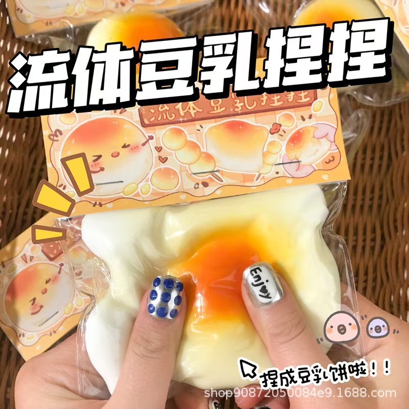 hachimi新品创意解压玩具仿真食玩豆乳流体球捏捏慢回弹创意礼物|undefined