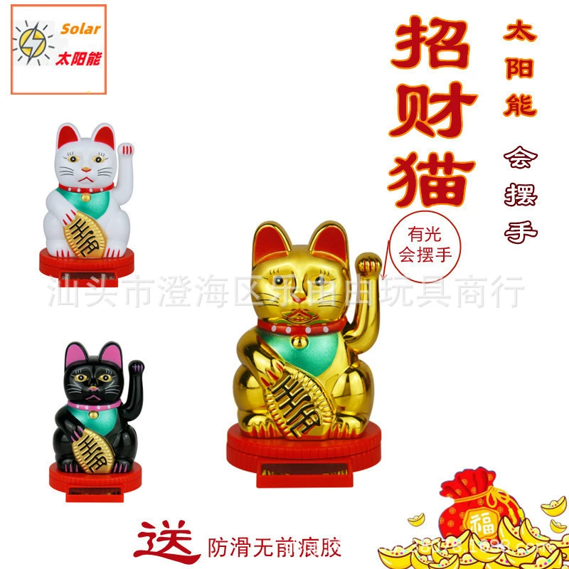 Солнечный небольшой размер 2,5-дюйма размахнет рукой, удача, кот, Автомобильные украшения