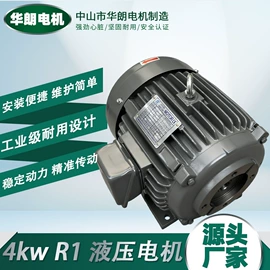 液压马达