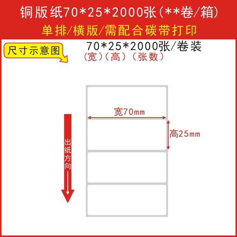 고품질 동판 70*25*2000 단일 행 수평 버전