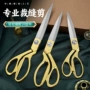 工业级裁缝五金剪刀布剪
