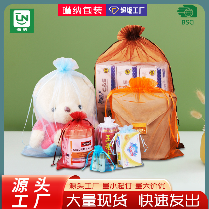 欧根纱袋印刷透明硬质饰品首饰包装纱袋化妆品小样试用装袋中国风