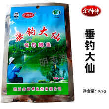 正品余师傅垂钓大仙 鱼饵钓饵窝料谷麦泡米小药添加剂100袋/盒