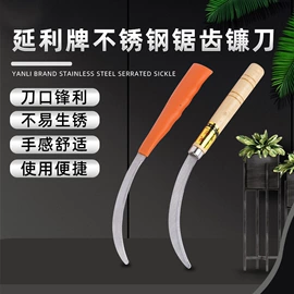 镰刀;不锈钢厨用刀;其他刀