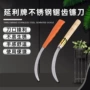 农用园林除草割草镰刀