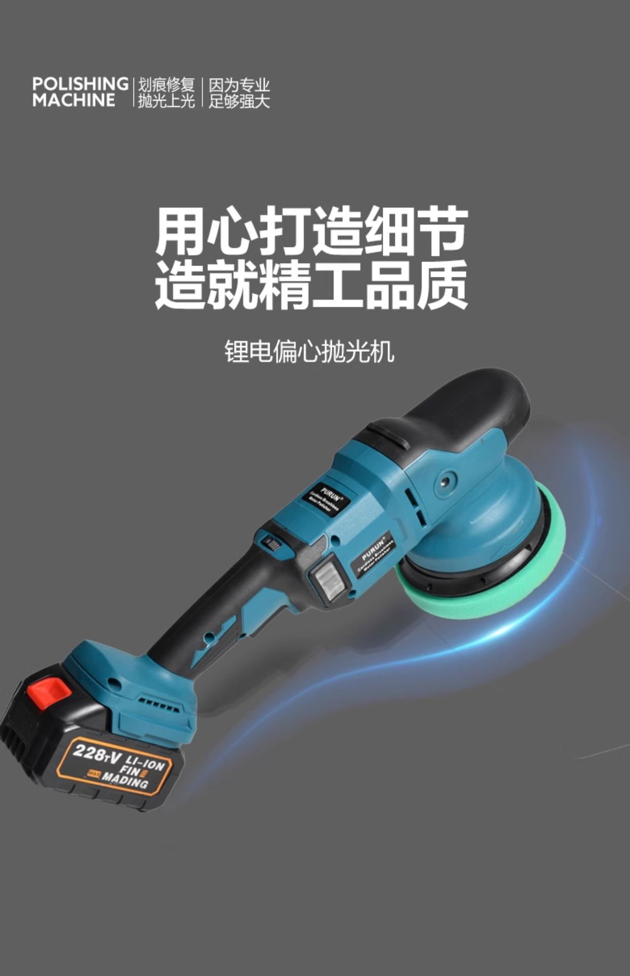 Wireless Da Electric Polishing and Waxing All-In-One Car Beauty Complete Set of Tools Paint Polishing Lithium Battery Small Wholesale