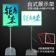 立式标示牌超市格牌支架海报框POP促销广告牌仓库落地支架标识牌