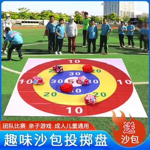 Sandbag Throwing Plate Fun Games Target Dart Board Children's Sensor Training Equipment Outdoor Expansion Game Props