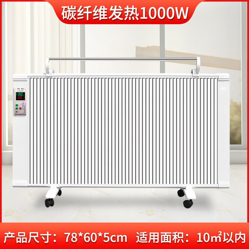 【杨子碳纤维电暖器】片取暖器家用省电速热全屋壁挂碳晶电暖器|undefined