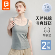 芬也哺乳背心吊带纯棉A类薄款防下垂免穿文胸带胸垫背心式哺乳衣