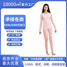 源头工厂青少年羊毛蚕丝保暖内衣套装批发打样打印logo加工定制