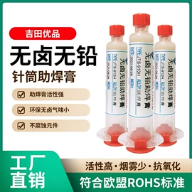 焊膏;印刷耗材;电子工业助剂