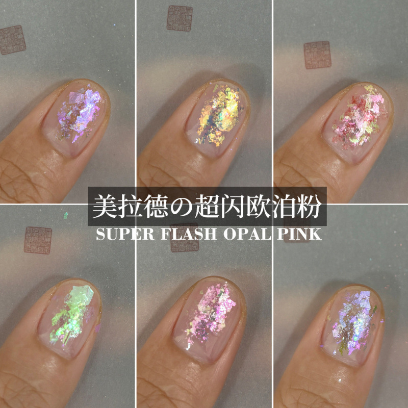欧泊粉のネイルのアクセサリーのネットの赤い爆発のフラッシュの切れの偏光の極光の夢幻の高いフラッシュの爪のフラッシュの粉の雲の錦の粉|undefined