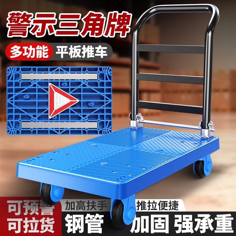 Folding Flatbed Trolley for Express Delivery, Silent Handcart, Household Transport Cart, Portable and Eye-Catching Cart Folding Flatbed Trolley for Express Delivery, Silent Handcart, Household Transport Cart, Portable and Eye-Catching Cart
