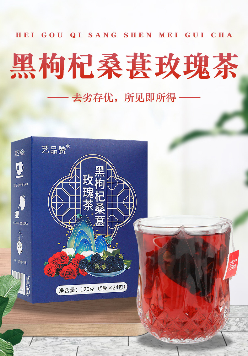 Black Goji Berry Mulberry Rose Tea Bags 20 Count Herbal Wellness Tea for Daily Brewing key features