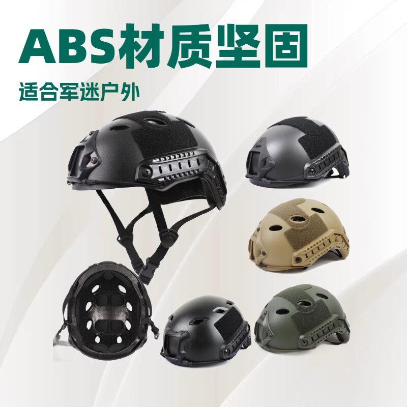Tactical Helmet Manufacturer, Simple Version of Field Cs Game Helmet, Cycling Helmet, Military Fan Helmet, Outdoor Equipment
