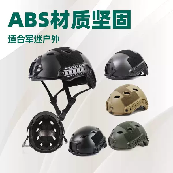 Tactical Helmet Manufacturer, Simple Version of Field Cs Game Helmet, Cycling Helmet, Military Fan Helmet, Outdoor Equipment