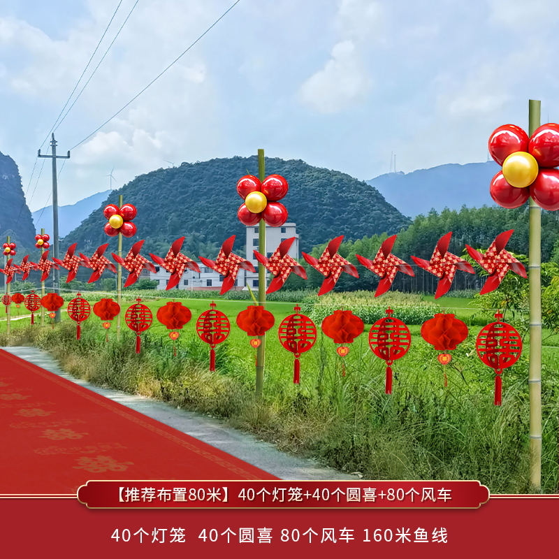 [추천 레이아웃 80m ] 등불 40개 + 원형 조명 40개 + 풍차 80개 [핫셀링 모델]