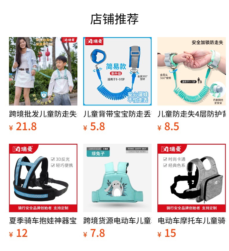 预览状态下无法点击,发布后,可点击跳转到对应的商品页面