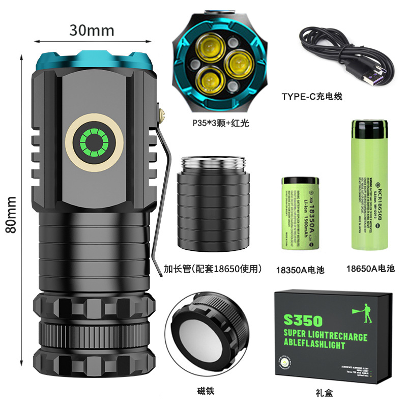 S450X 백색 + 적색광 (18350A + 연장 튜브 + 18650A) 배터리 수명 구성