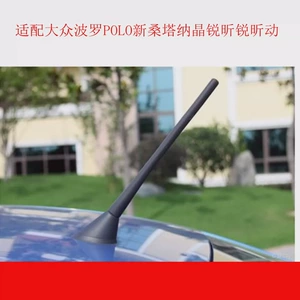 Подходит для Volkswagen New Polo POLO New Santana New Jetta New Jing Rui Xin Rui, база антенны для радио на крыше автомобиля