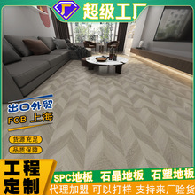 �ҹ��S�ӹ����� SPC�~��ƴ5mmʯ���ذ���b ��ʽ����ِ��ʯ�ܵذ�