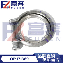 171369适用雪铁龙C4L C5 标致3008 307 308消声器卡扣排气管卡箍