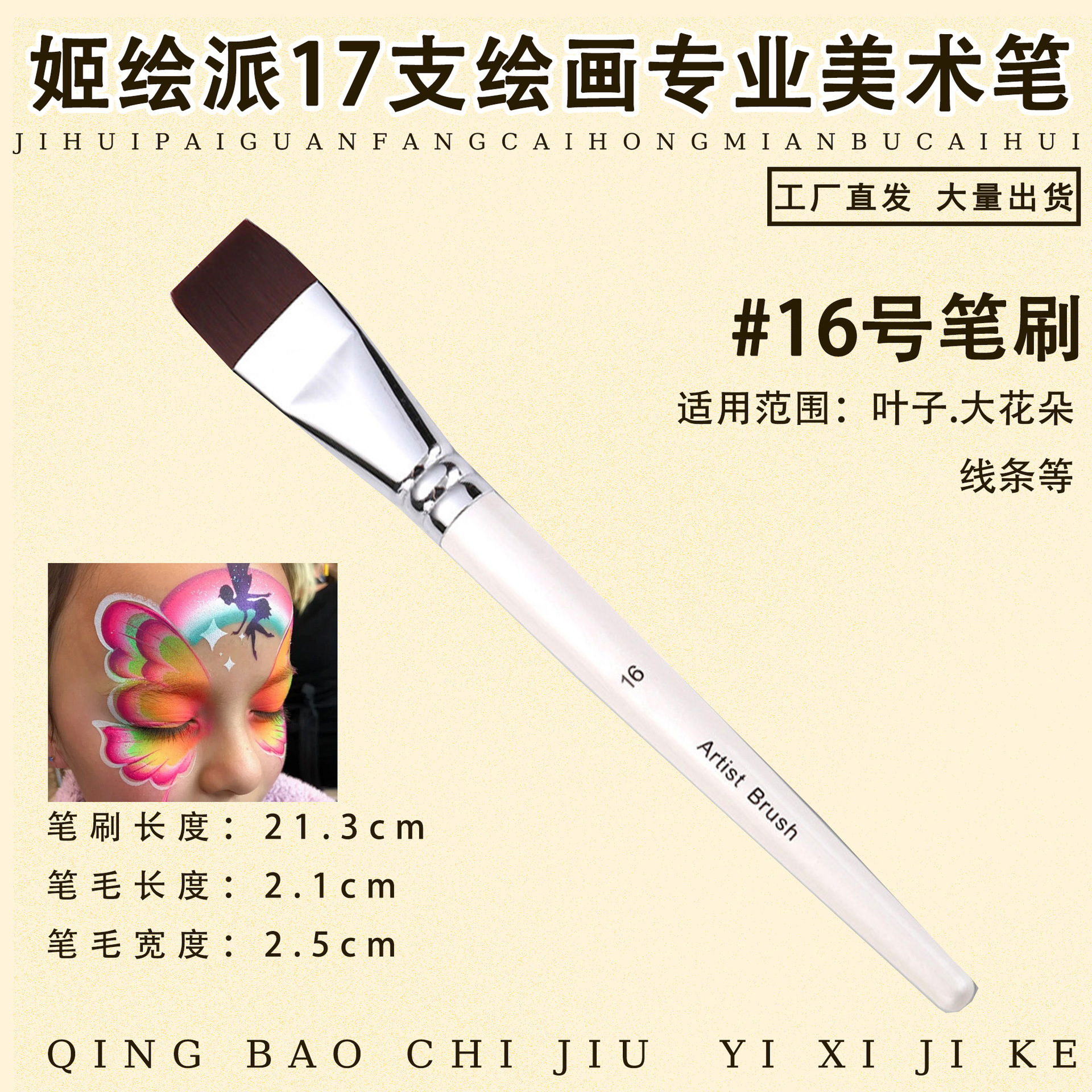 Ji Painting Painting Painting Artist Brush Set Body Painting Hunk Line Pen Relieve Baby Face Diy Brush Wholesale