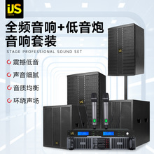 专业级全频音箱低音炮大功率舞台演出酒吧打碟专用音响设备全套装