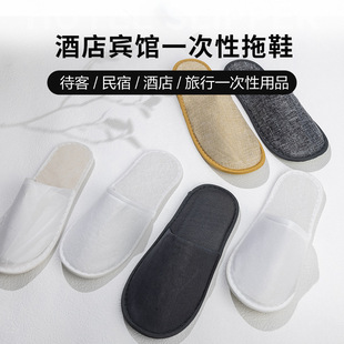 100 double five-star hotel disposable slippers non-slip thickened bottom hospitality travel beauty salon wholesale