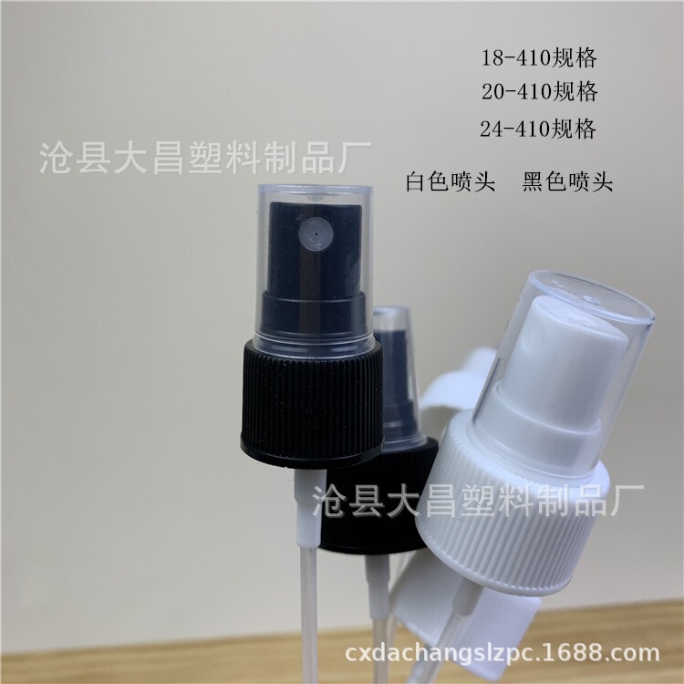 18歯20歯24歯28歯口プラスチックノズル化粧品スプレーヘッド側スプレーヘッド香水ノズル|undefined